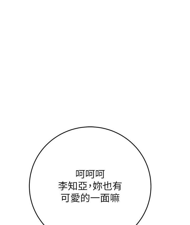 [Manhwa] Plundering Plot, big breasts#[239P]-1