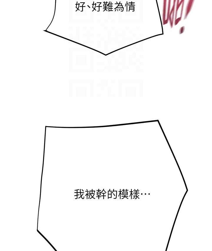[Manhwa] Plundering Plot, big breasts#[239P]-101