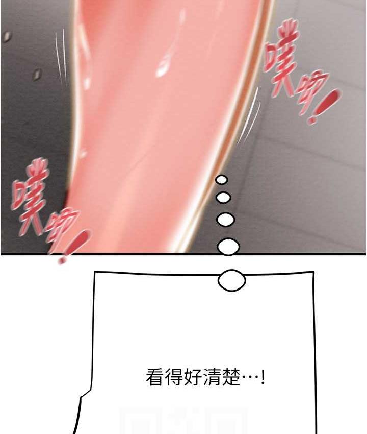 [Manhwa] Plundering Plot, big breasts#[239P]-104