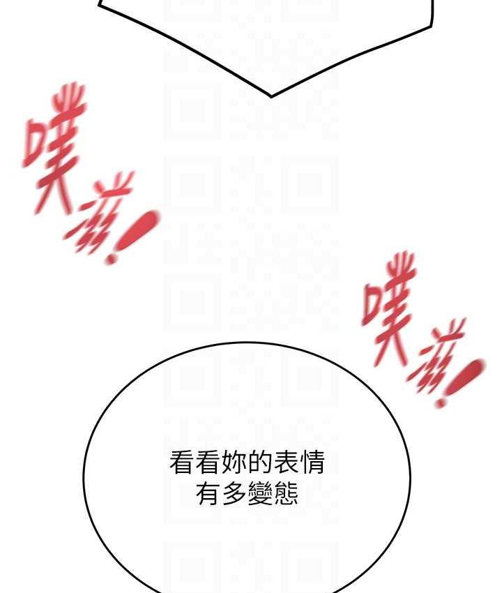 [Manhwa] Plundering Plot, big breasts#[239P]-105