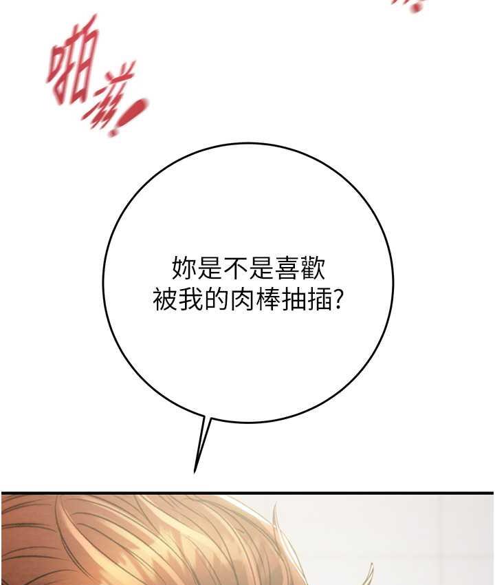 [Manhwa] Plundering Plot, big breasts#[239P]-109