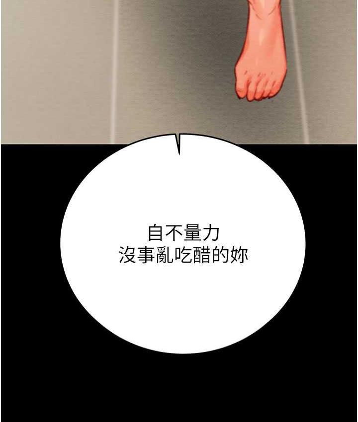 [Manhwa] Plundering Plot, big breasts#[239P]-11