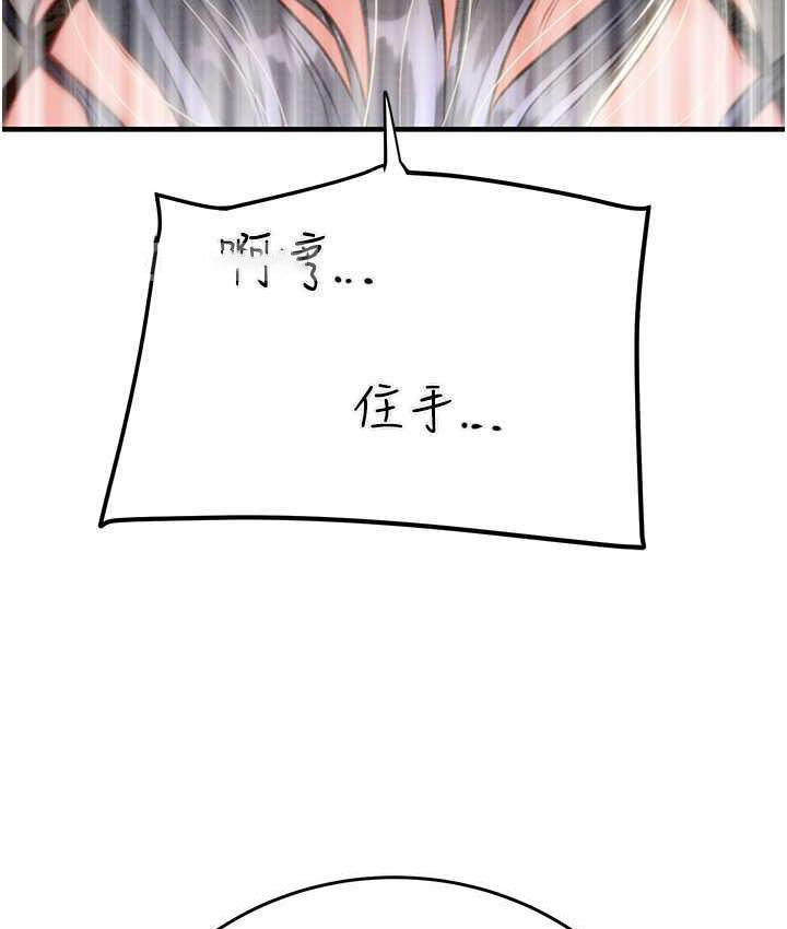 [Manhwa] Plundering Plot, big breasts#[239P]-114