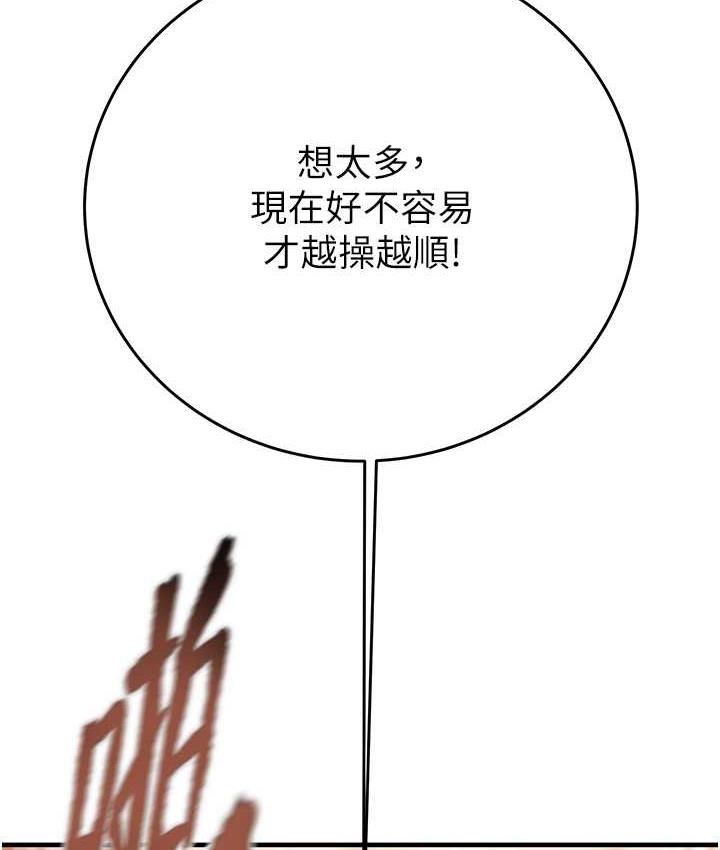 [Manhwa] Plundering Plot, big breasts#[239P]-115