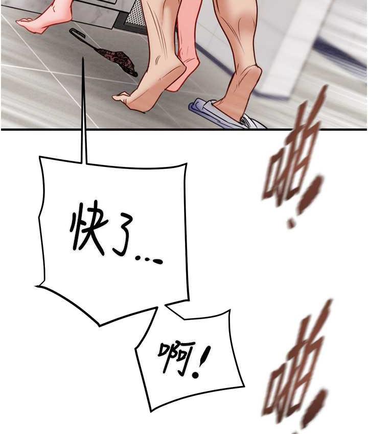 [Manhwa] Plundering Plot, big breasts#[239P]-121