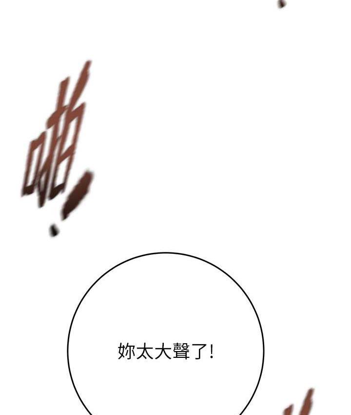 [Manhwa] Plundering Plot, big breasts#[239P]-122