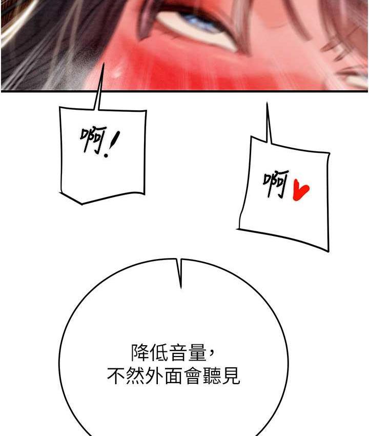 [Manhwa] Plundering Plot, big breasts#[239P]-124