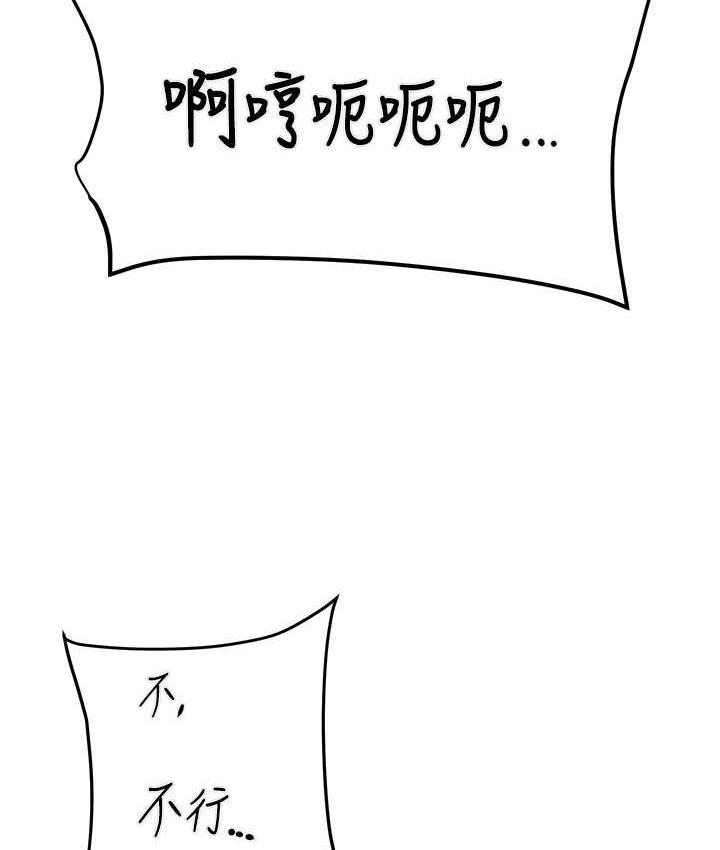 [Manhwa] Plundering Plot, big breasts#[239P]-127