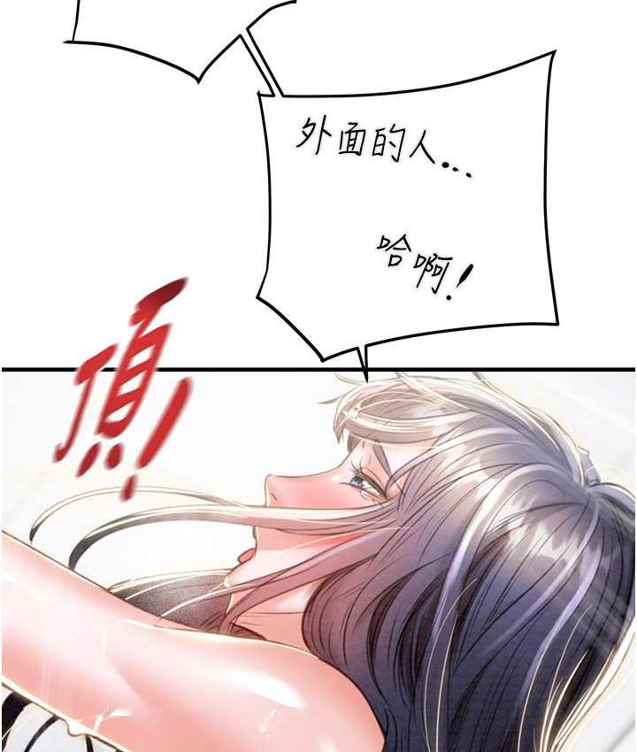 [Manhwa] Plundering Plot, big breasts#[239P]-128