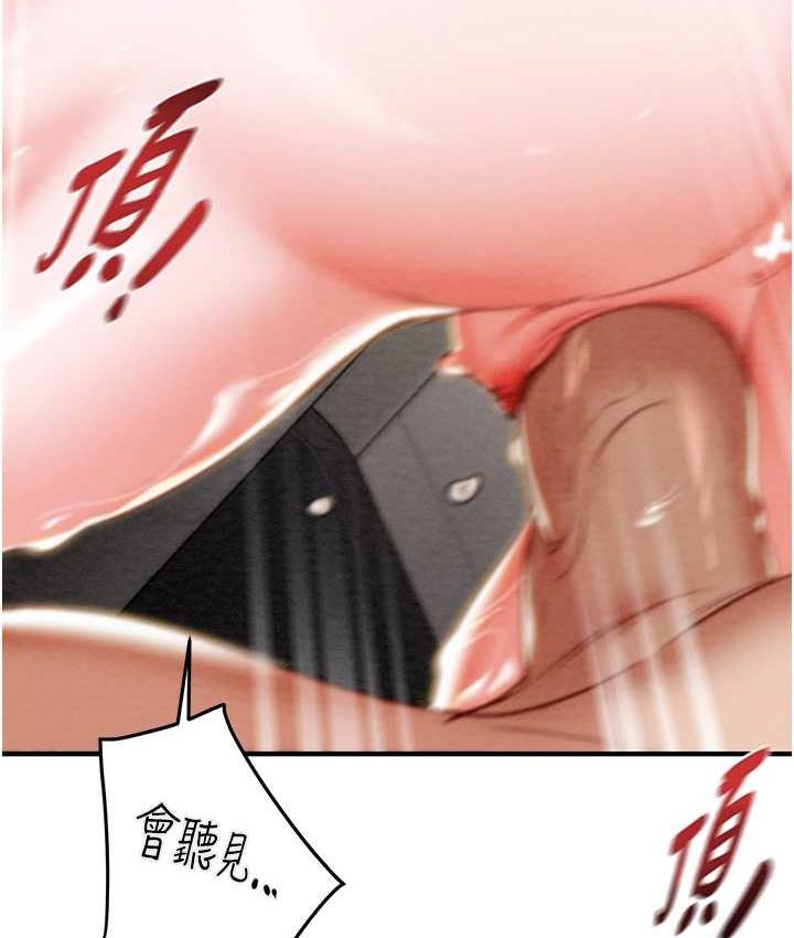 [Manhwa] Plundering Plot, big breasts#[239P]-130