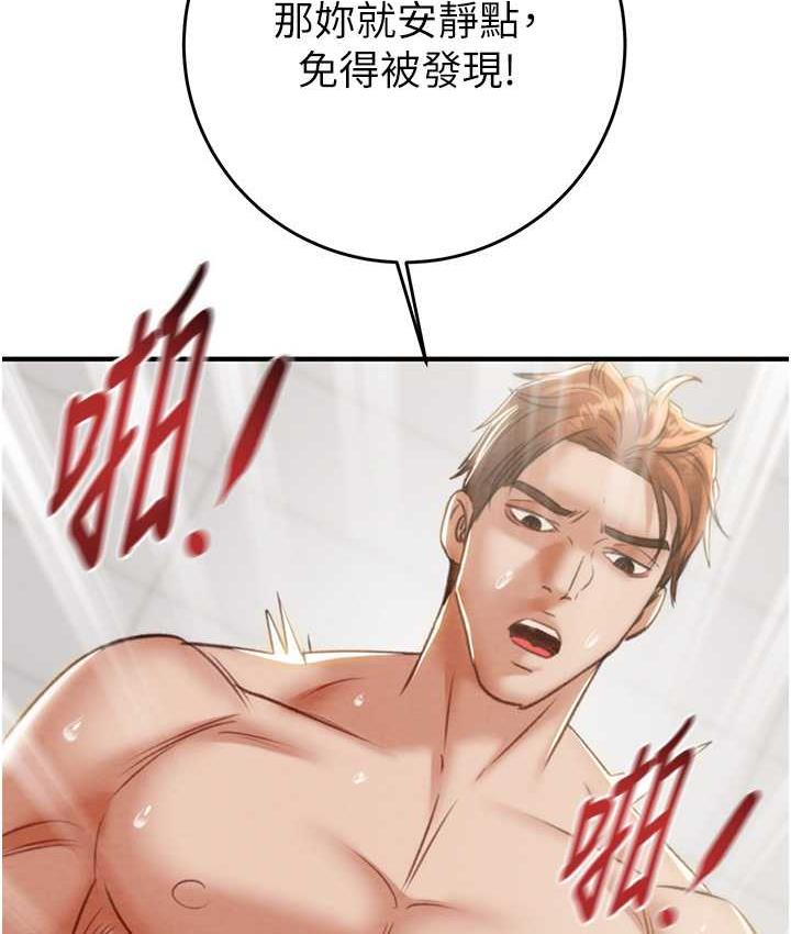 [Manhwa] Plundering Plot, big breasts#[239P]-132
