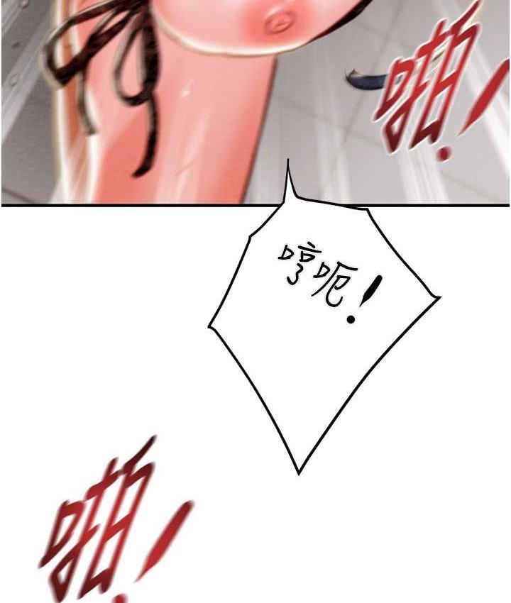 [Manhwa] Plundering Plot, big breasts#[239P]-134