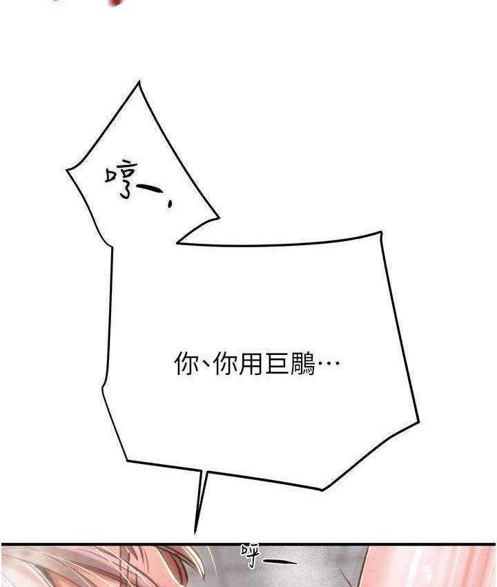[Manhwa] Plundering Plot, big breasts#[239P]-135