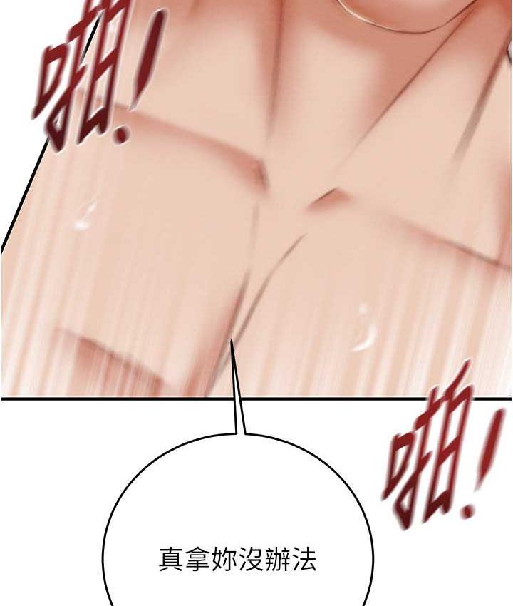 [Manhwa] Plundering Plot, big breasts#[239P]-139