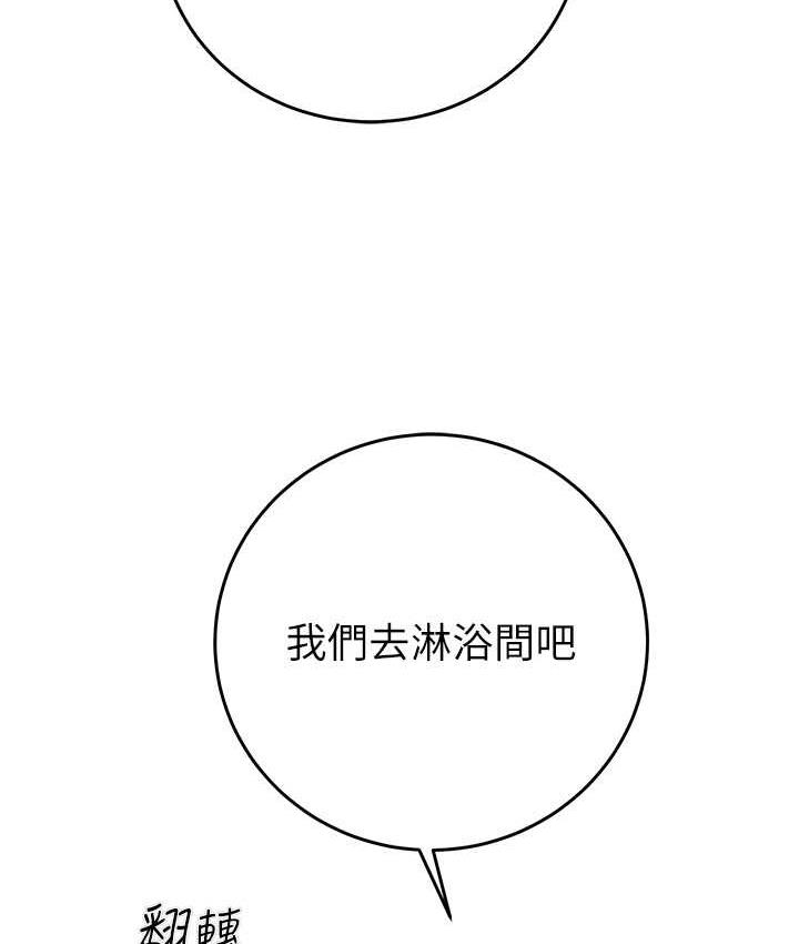 [Manhwa] Plundering Plot, big breasts#[239P]-140