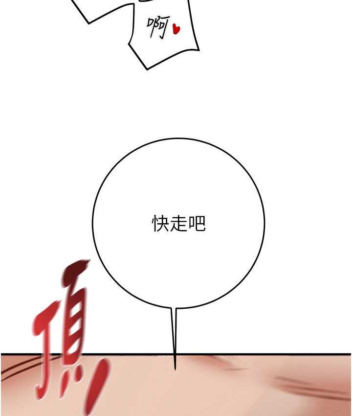 [Manhwa] Plundering Plot, big breasts#[239P]-146