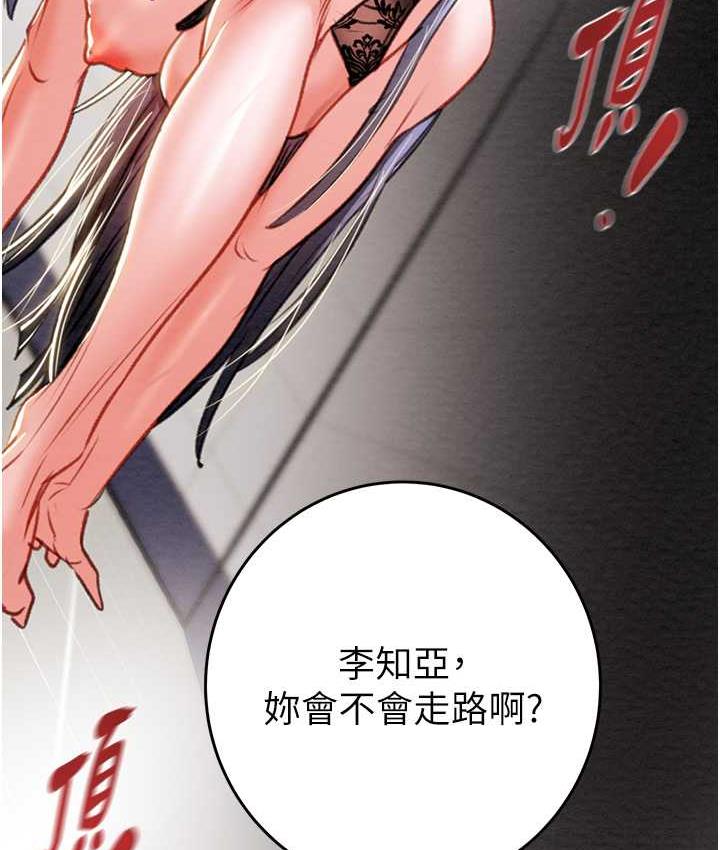 [Manhwa] Plundering Plot, big breasts#[239P]-150