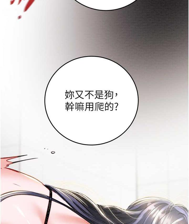 [Manhwa] Plundering Plot, big breasts#[239P]-151