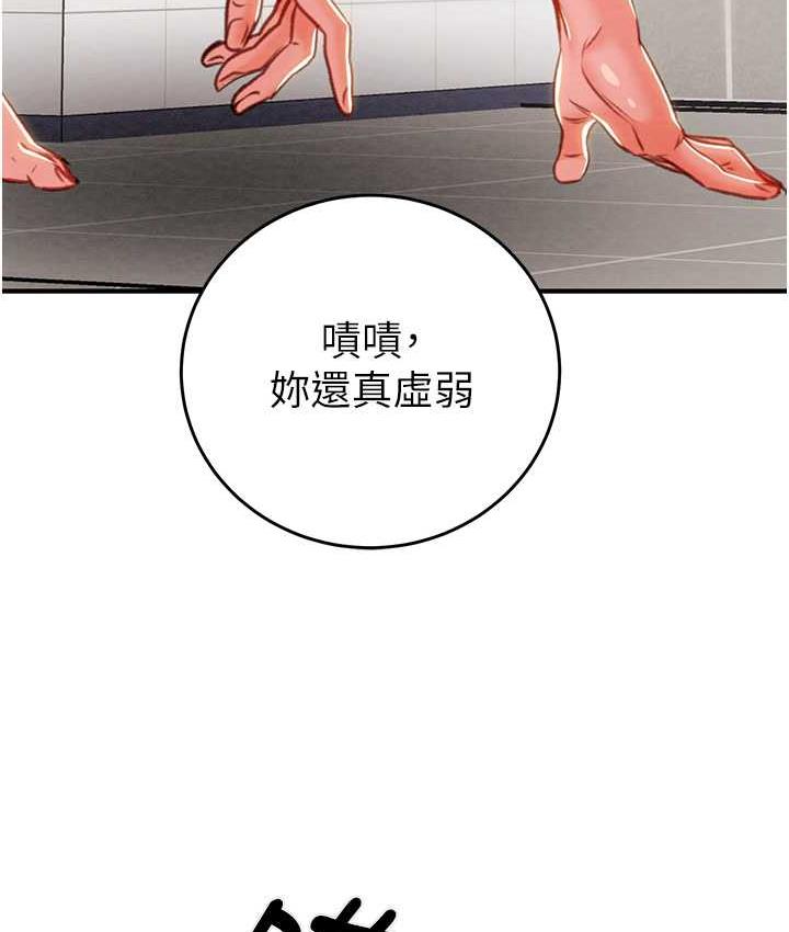 [Manhwa] Plundering Plot, big breasts#[239P]-153