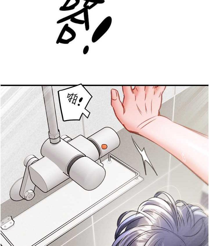 [Manhwa] Plundering Plot, big breasts#[239P]-154