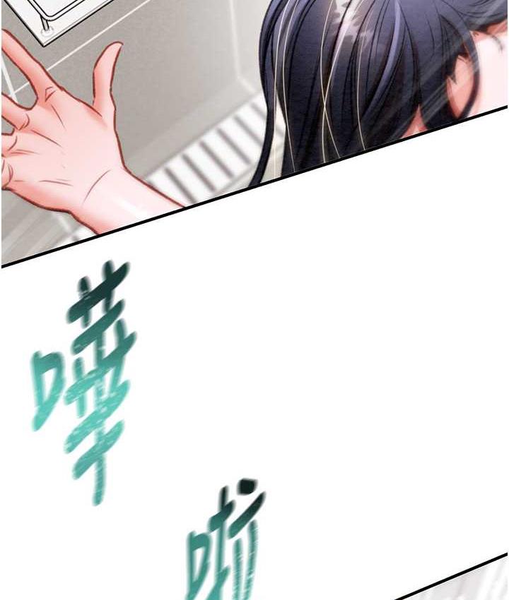 [Manhwa] Plundering Plot, big breasts#[239P]-155