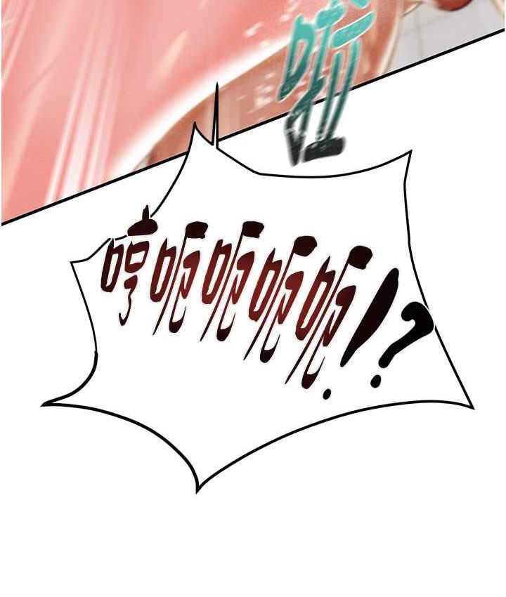 [Manhwa] Plundering Plot, big breasts#[239P]-158
