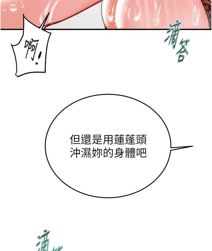 [Manhwa] Plundering Plot, big breasts#[239P]-161