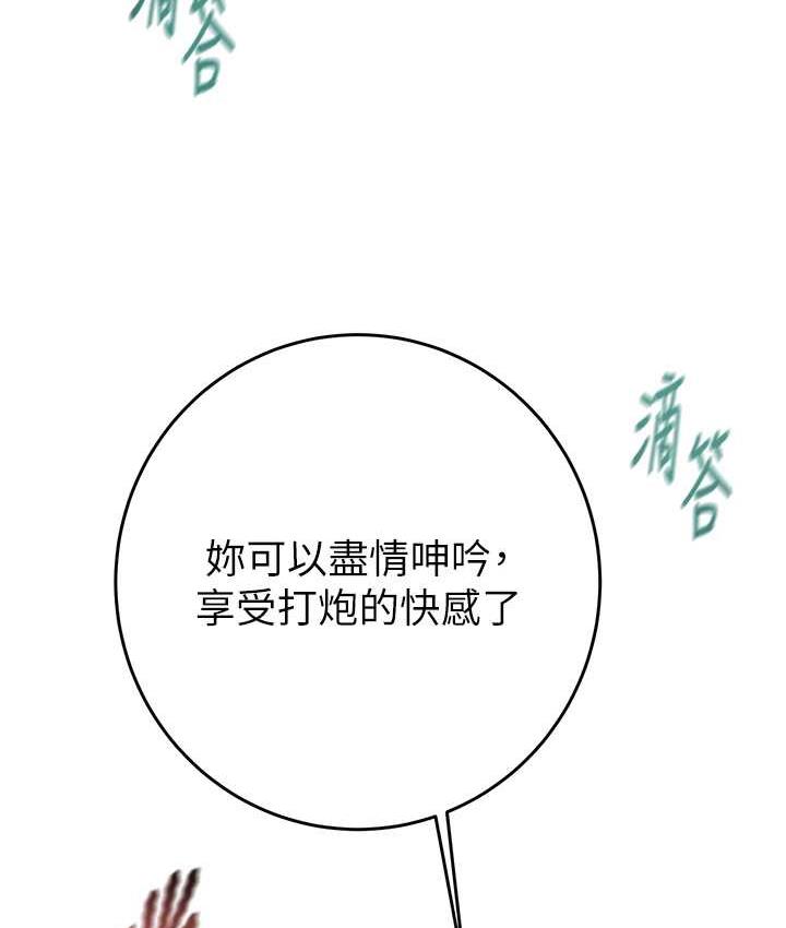 [Manhwa] Plundering Plot, big breasts#[239P]-162