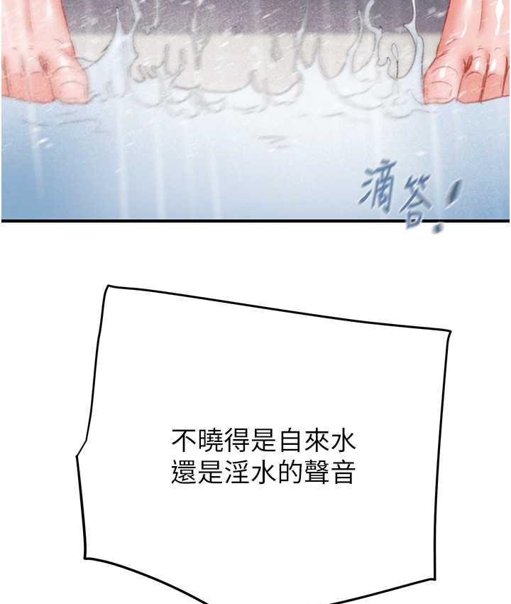 [Manhwa] Plundering Plot, big breasts#[239P]-173