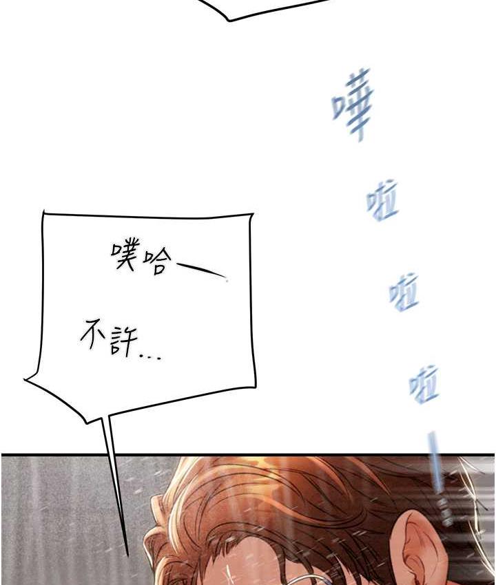 [Manhwa] Plundering Plot, big breasts#[239P]-174