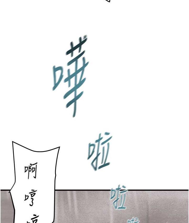 [Manhwa] Plundering Plot, big breasts#[239P]-179