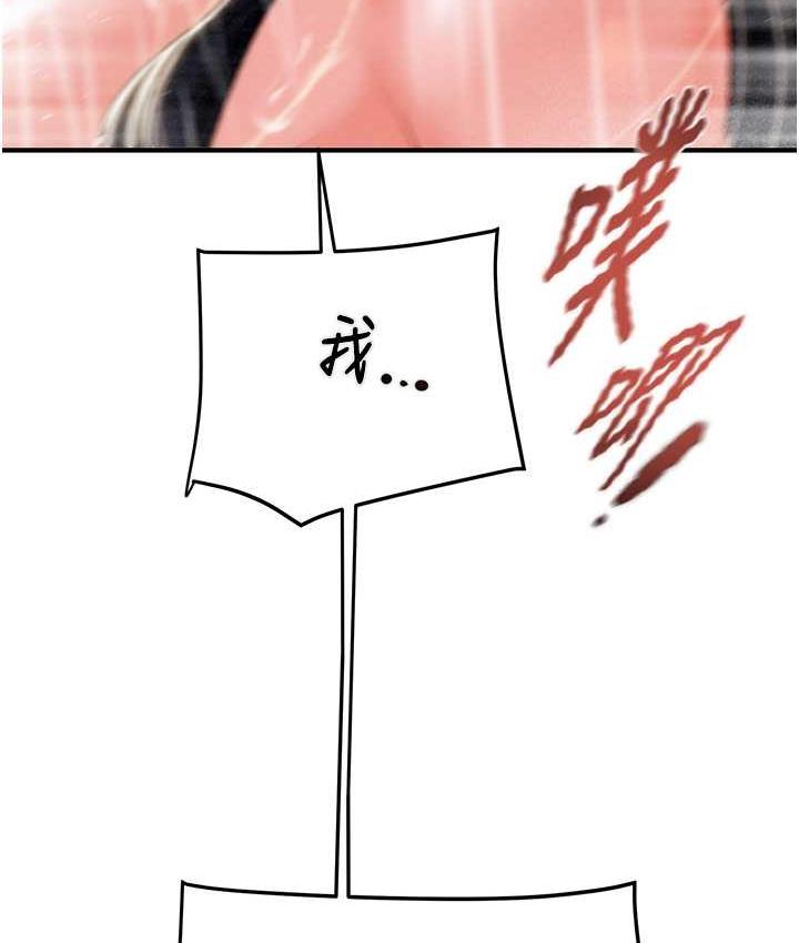 [Manhwa] Plundering Plot, big breasts#[239P]-186