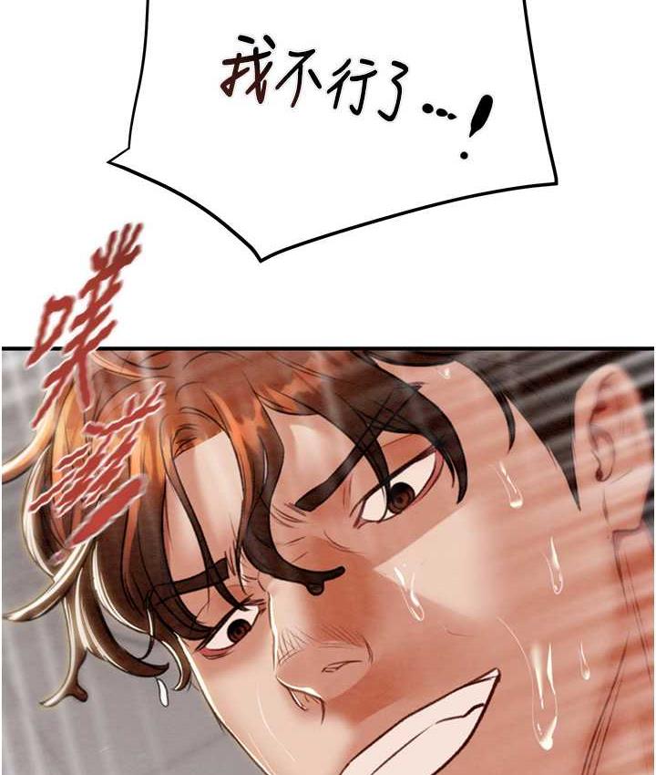 [Manhwa] Plundering Plot, big breasts#[239P]-187