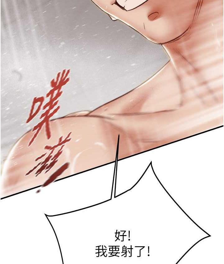[Manhwa] Plundering Plot, big breasts#[239P]-188