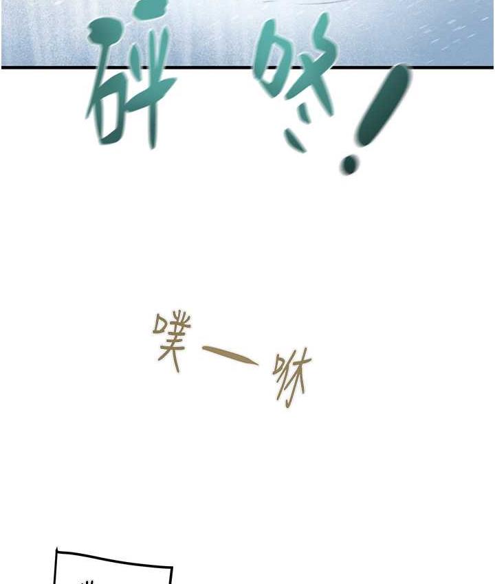 [Manhwa] Plundering Plot, big breasts#[239P]-192