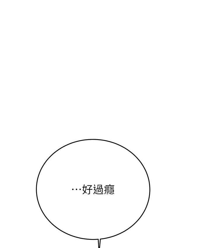 [Manhwa] Plundering Plot, big breasts#[239P]-198