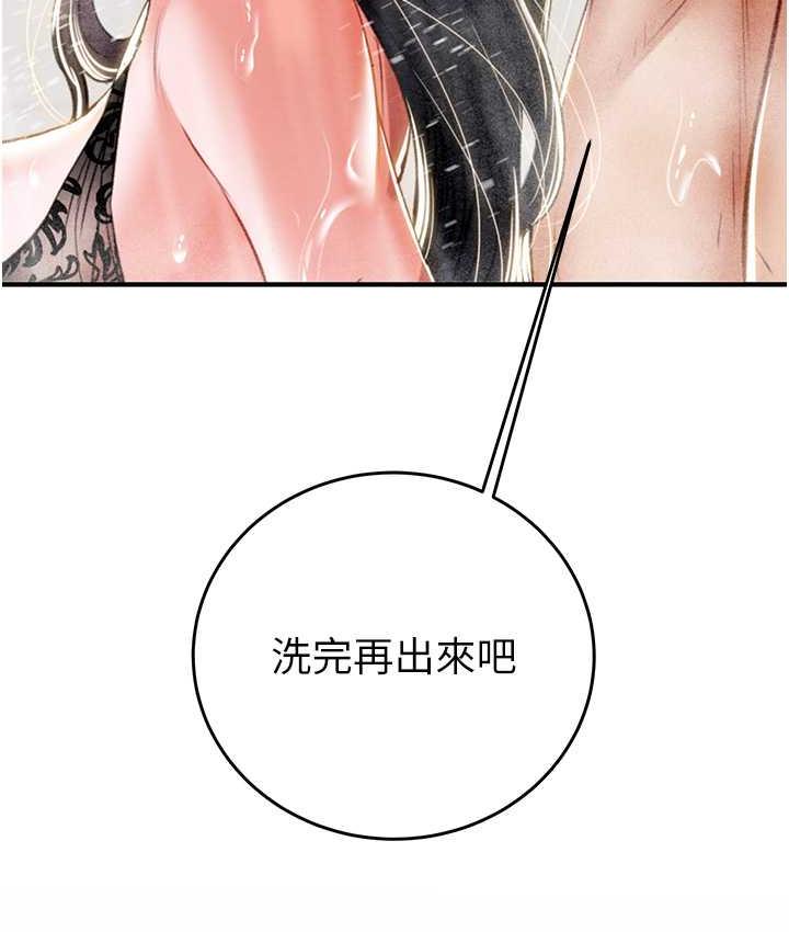 [Manhwa] Plundering Plot, big breasts#[239P]-201