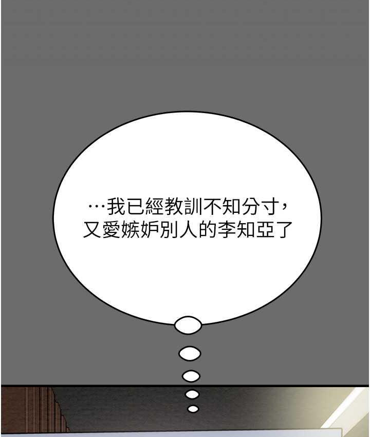 [Manhwa] Plundering Plot, big breasts#[239P]-205