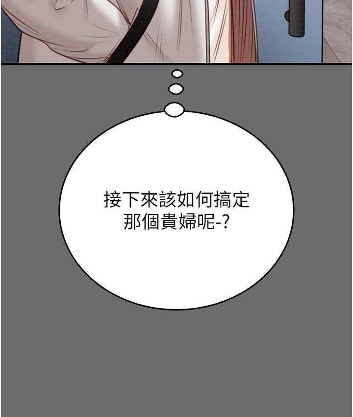 [Manhwa] Plundering Plot, big breasts#[239P]-207