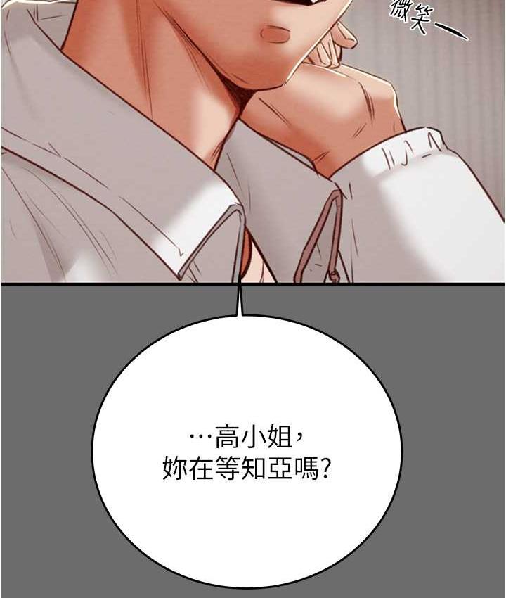 [Manhwa] Plundering Plot, big breasts#[239P]-214