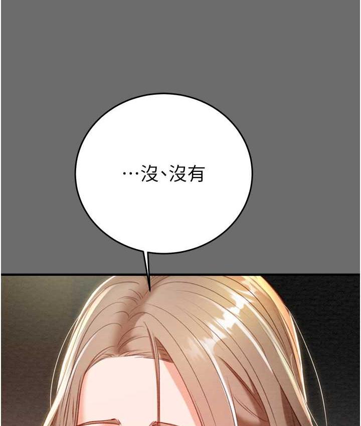 [Manhwa] Plundering Plot, big breasts#[239P]-219
