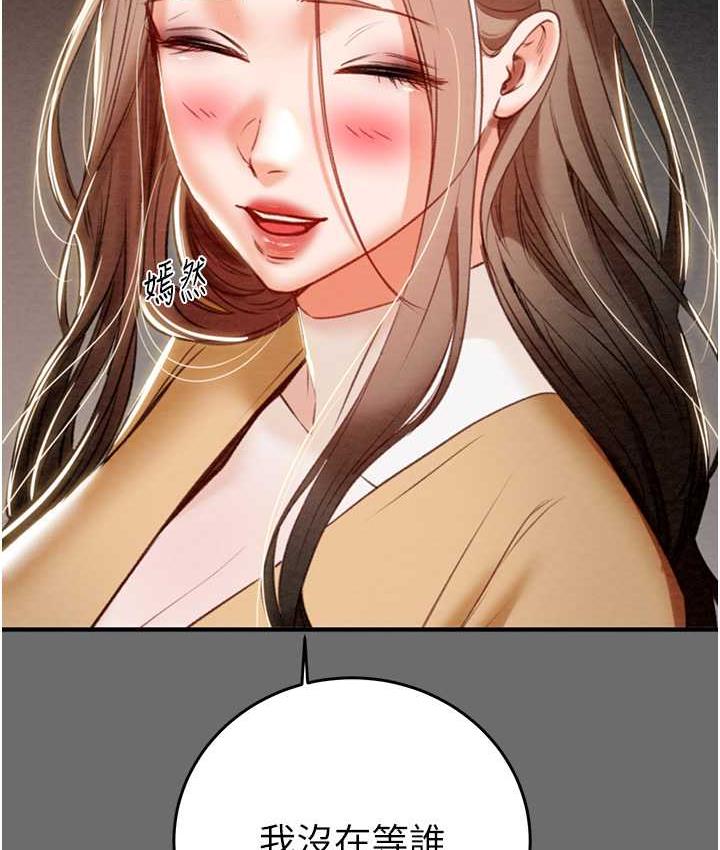 [Manhwa] Plundering Plot, big breasts#[239P]-220
