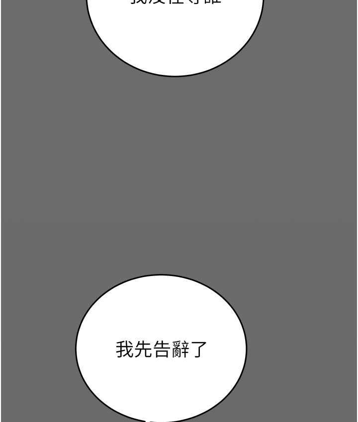 [Manhwa] Plundering Plot, big breasts#[239P]-221