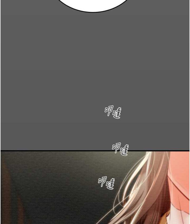 [Manhwa] Plundering Plot, big breasts#[239P]-224