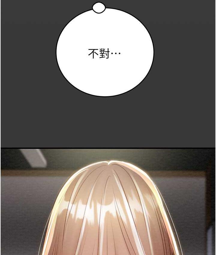 [Manhwa] Plundering Plot, big breasts#[239P]-229