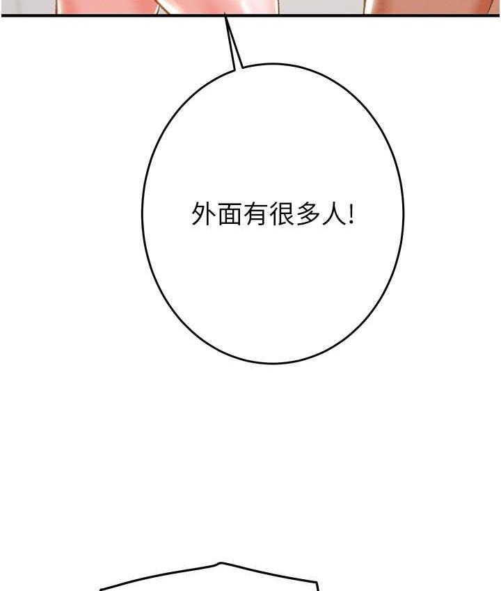 [Manhwa] Plundering Plot, big breasts#[239P]-23