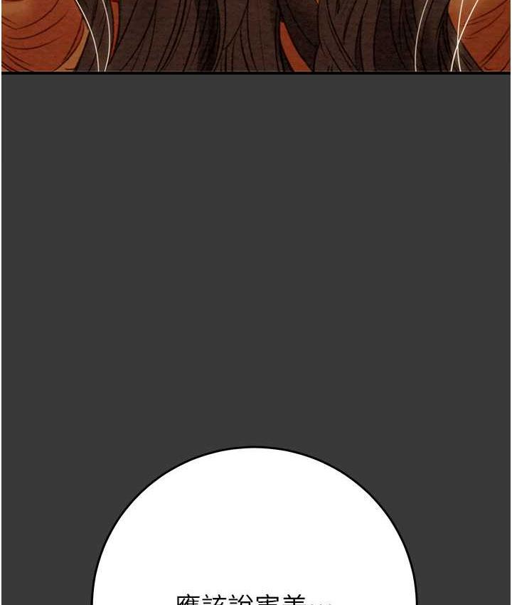 [Manhwa] Plundering Plot, big breasts#[239P]-231