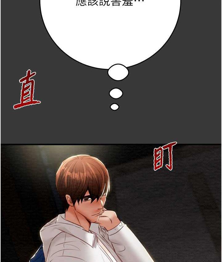 [Manhwa] Plundering Plot, big breasts#[239P]-232