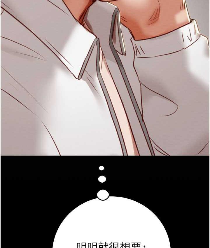 [Manhwa] Plundering Plot, big breasts#[239P]-237