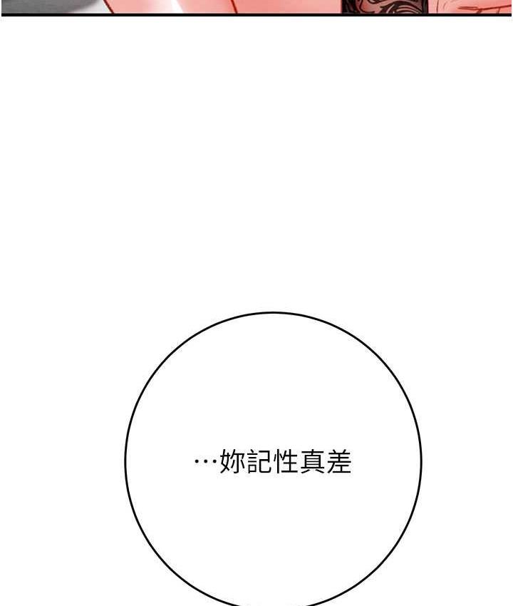 [Manhwa] Plundering Plot, big breasts#[239P]-26